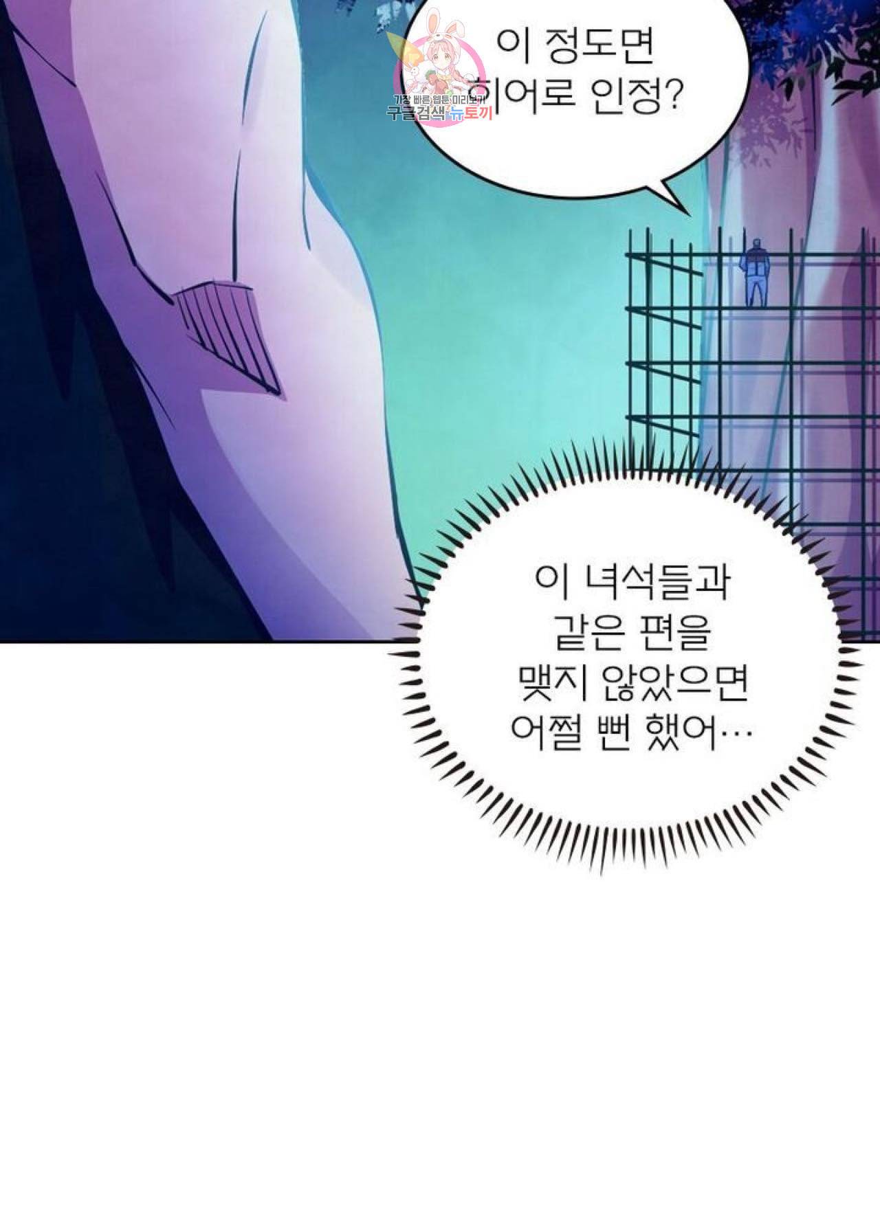 블러디 발렌타인 인류종말  217화 212화 13