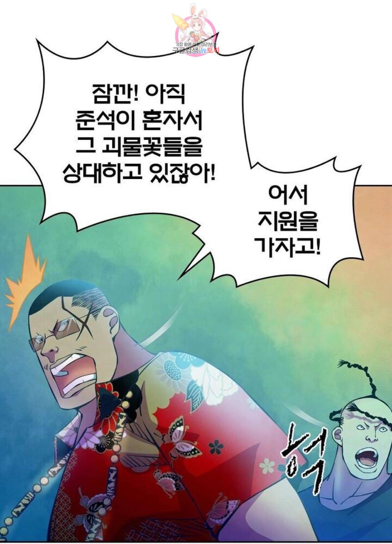 블러디 발렌타인 인류종말  217화 212화 14
