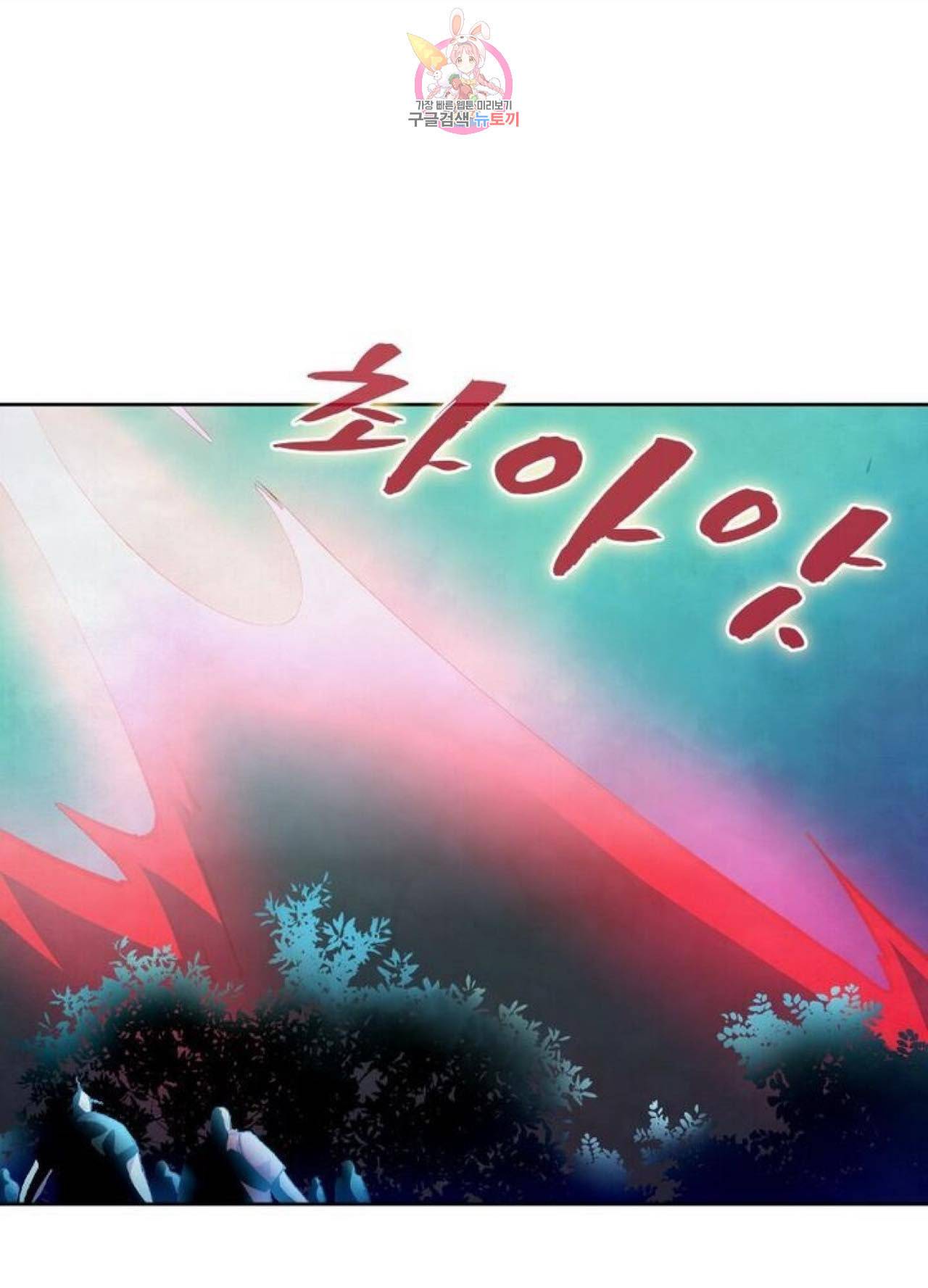 블러디 발렌타인 인류종말  217화 212화 15