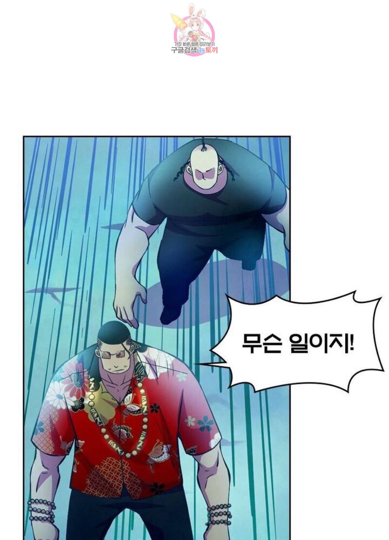 블러디 발렌타인 인류종말  217화 212화 16