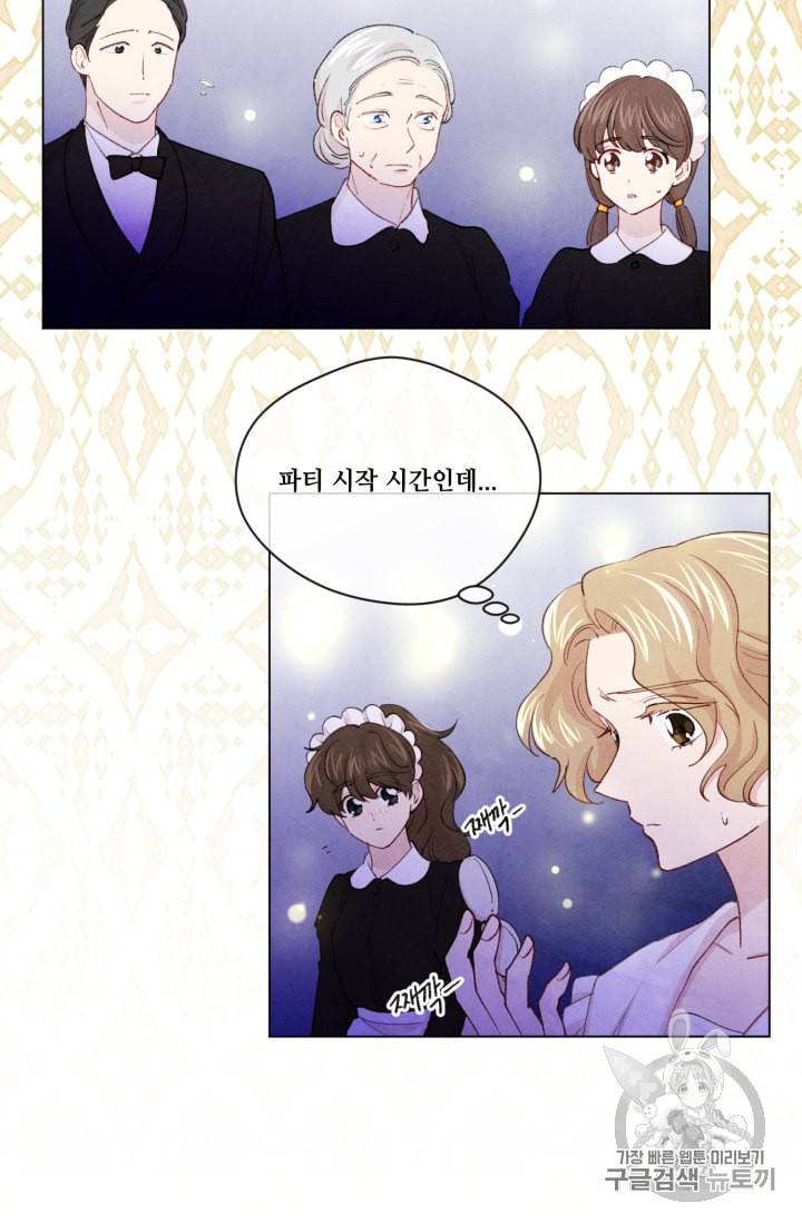 아이리스 스마트폰을 든 레이디 61화 2