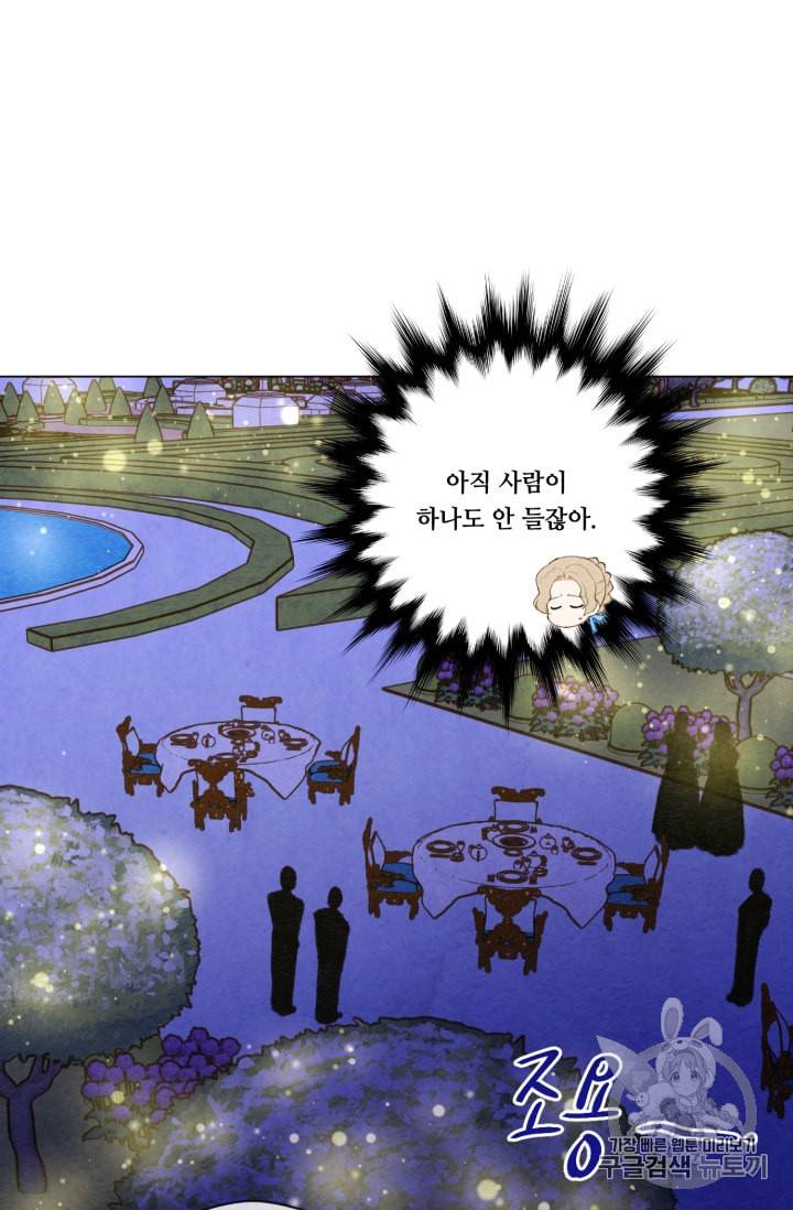아이리스 스마트폰을 든 레이디 61화 3