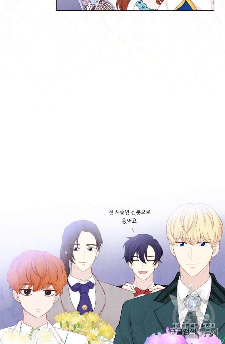 아이리스 스마트폰을 든 레이디 61화 17