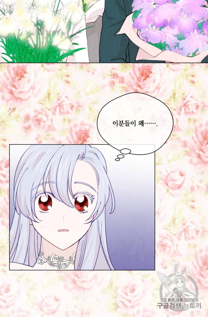 아이리스 스마트폰을 든 레이디 61화 18