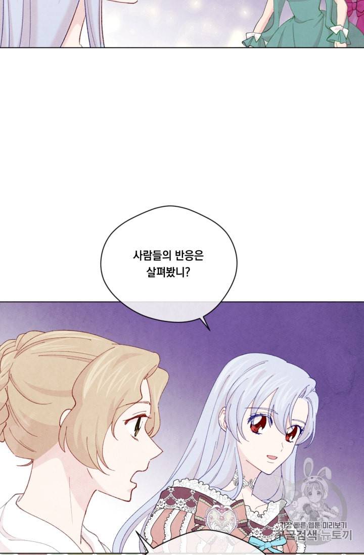 아이리스 스마트폰을 든 레이디 61화 39