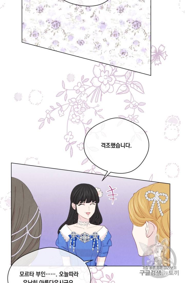 아이리스 스마트폰을 든 레이디 61화 46
