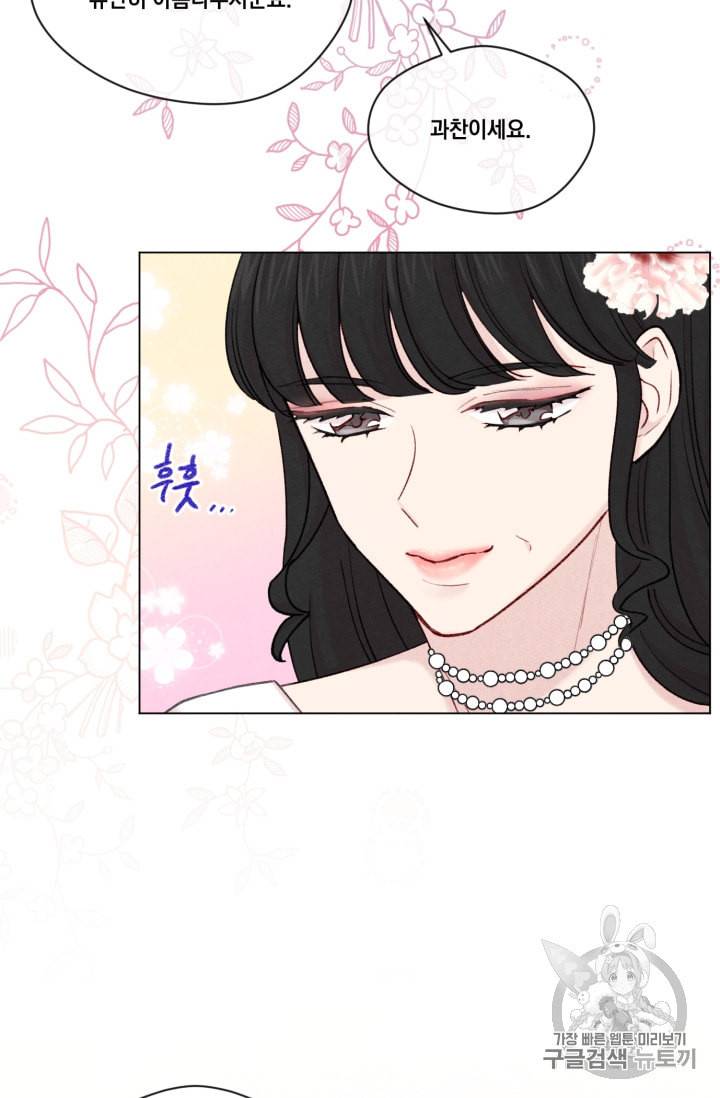 아이리스 스마트폰을 든 레이디 61화 47