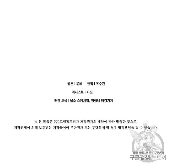 아이리스 스마트폰을 든 레이디 61화 54