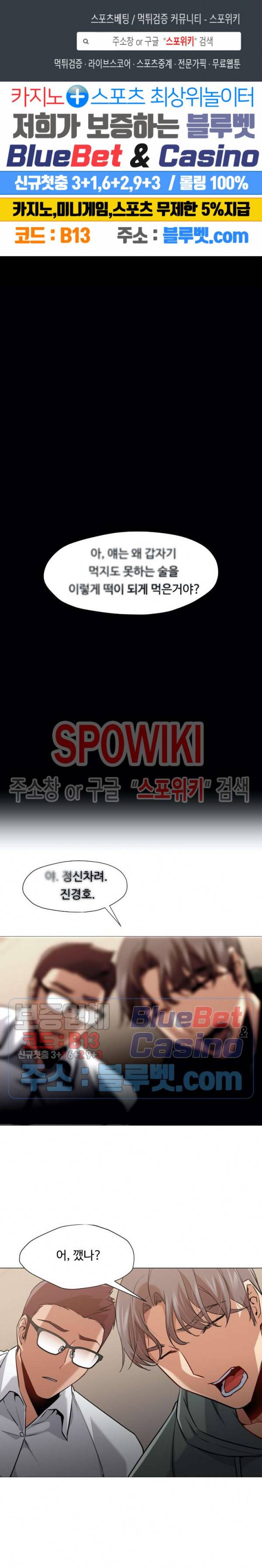 서는 여자 48화 1