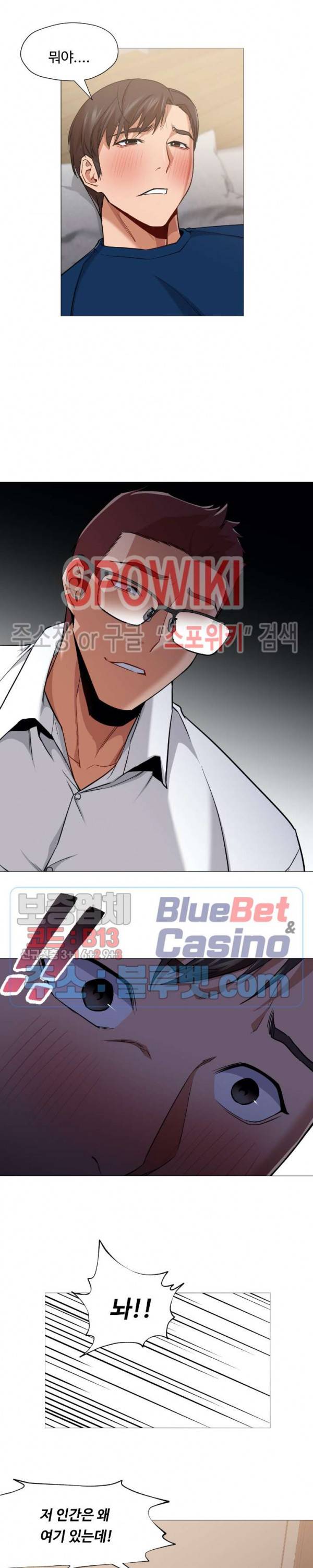 서는 여자 48화 2
