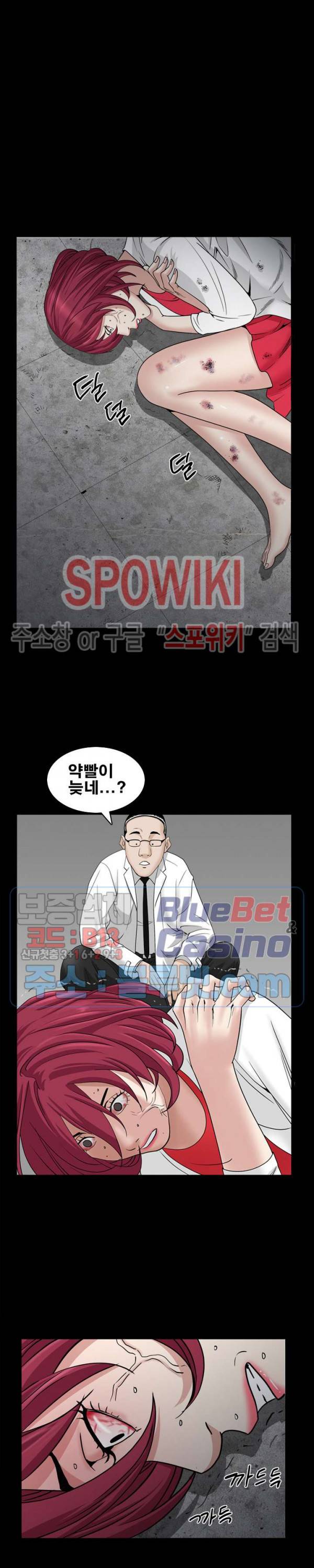 맨발 - 목줄 시즌2 34화 3