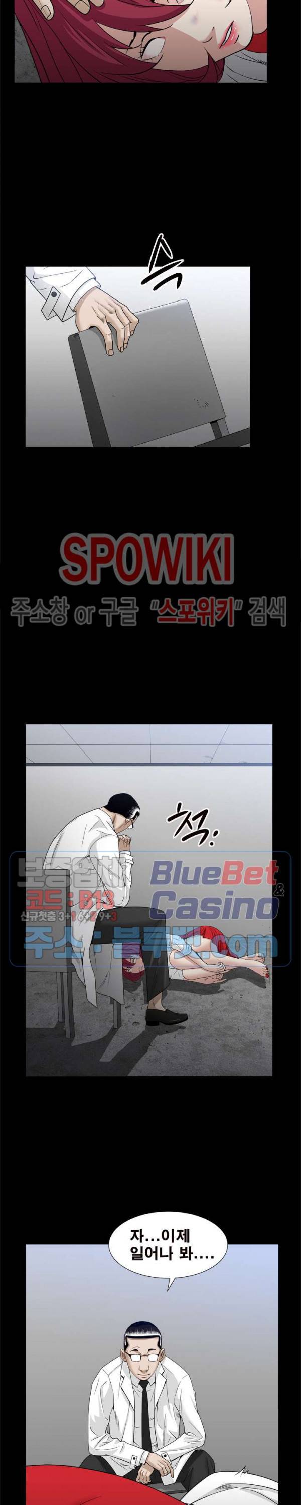 맨발 - 목줄 시즌2 34화 6