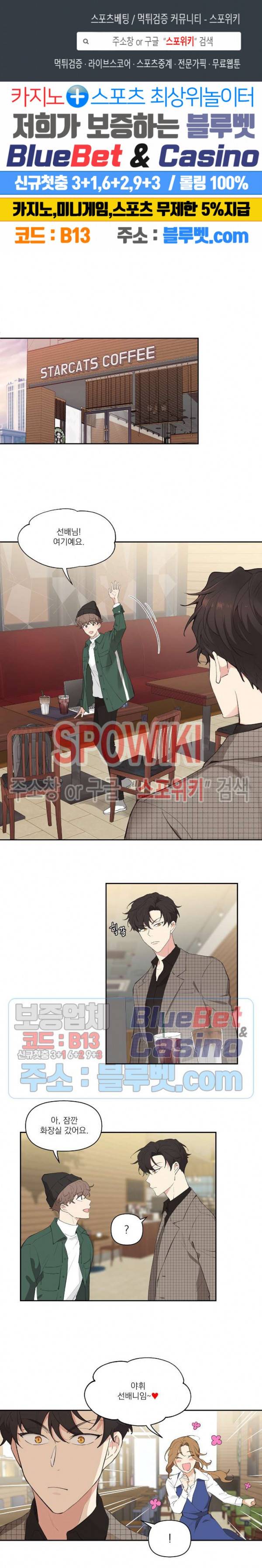 주인의 사정 6화 1