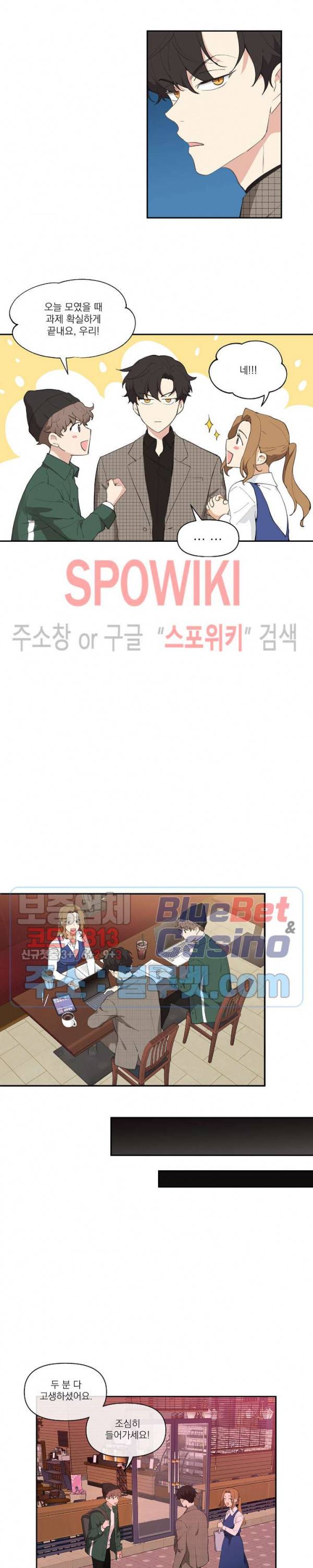 주인의 사정 6화 2