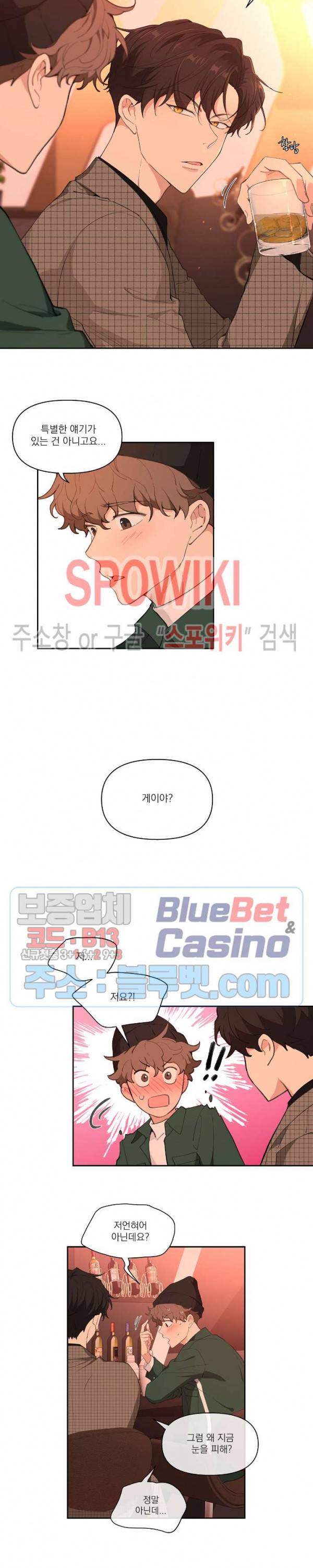주인의 사정 6화 7