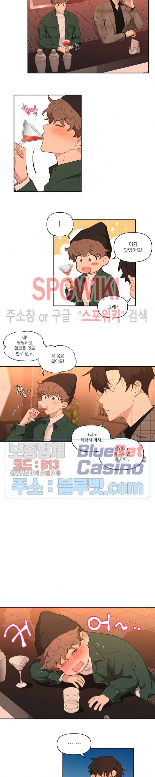 주인의 사정 6화 11