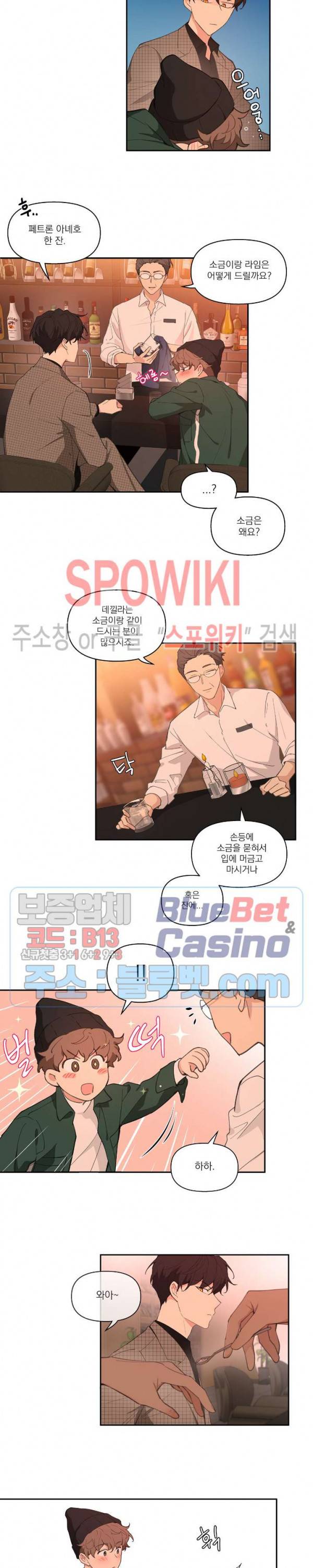 주인의 사정 6화 12
