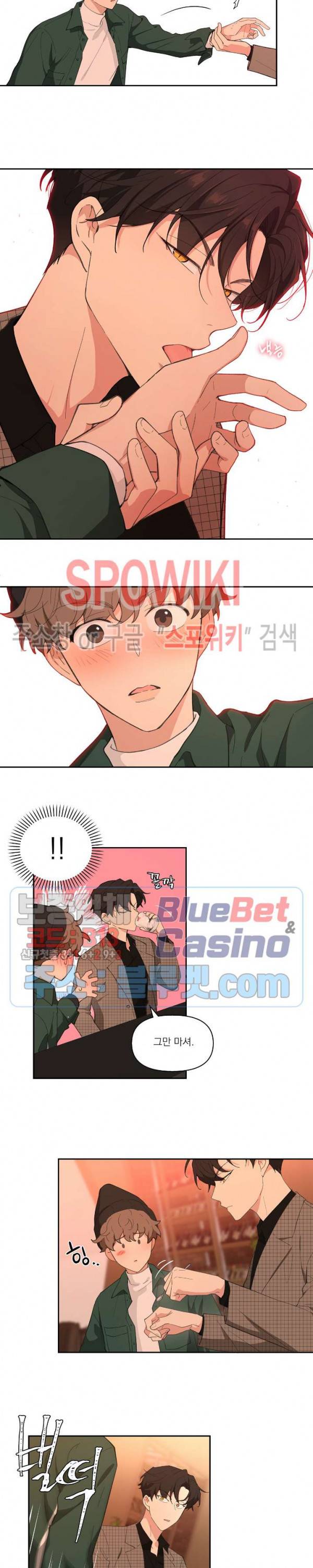 주인의 사정 6화 13