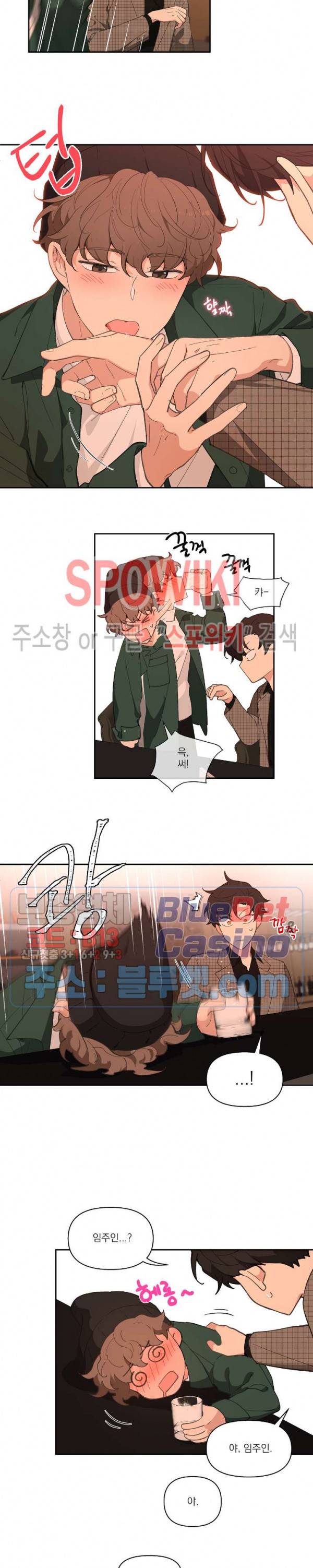 주인의 사정 6화 14