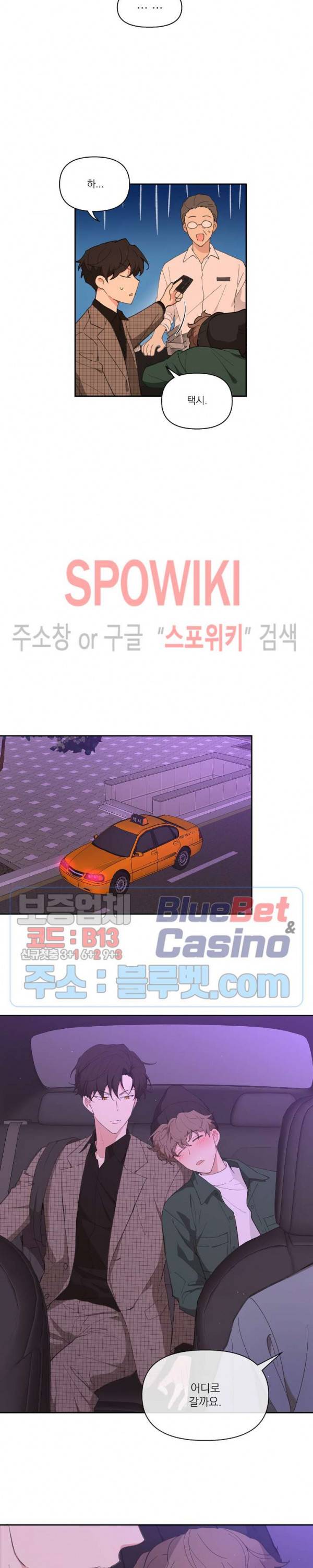 주인의 사정 6화 15