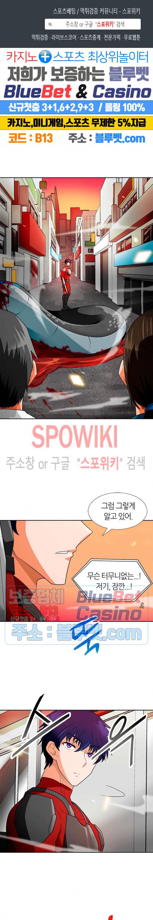 나 혼자 자동사냥 56화 1