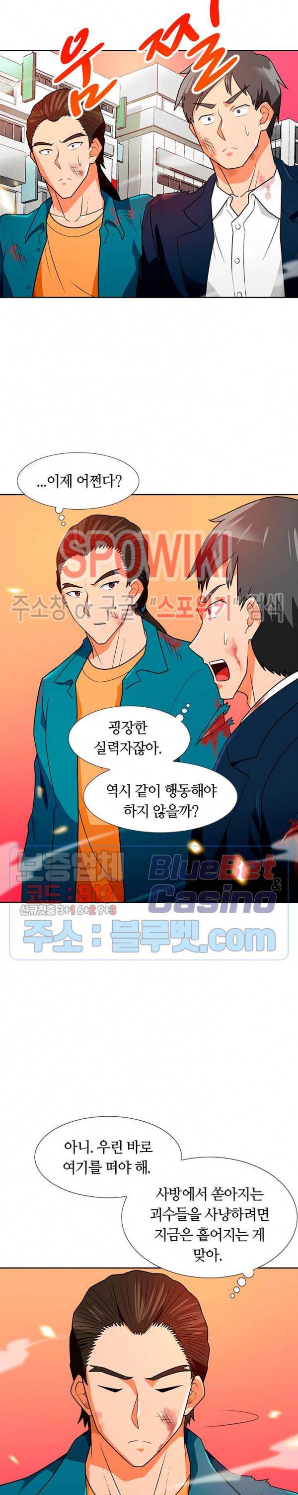 나 혼자 자동사냥 56화 2
