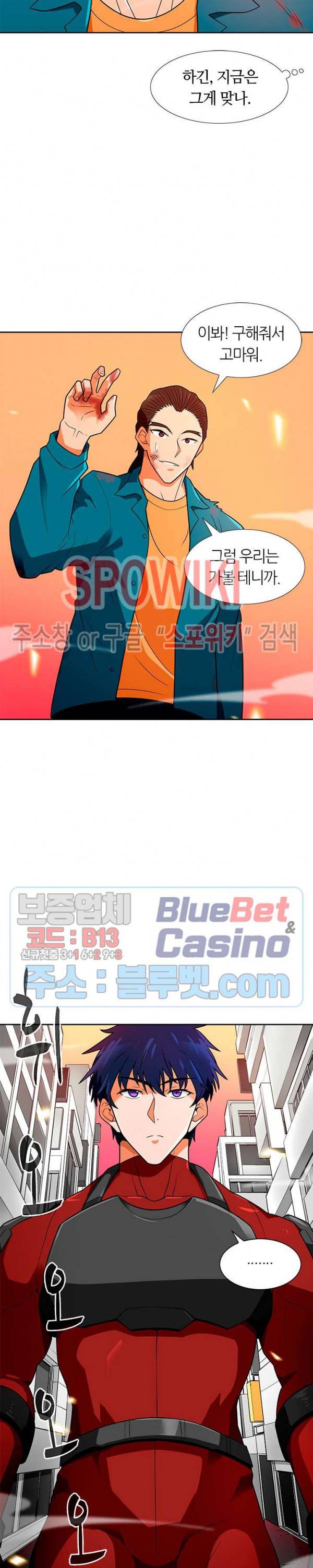 나 혼자 자동사냥 56화 3