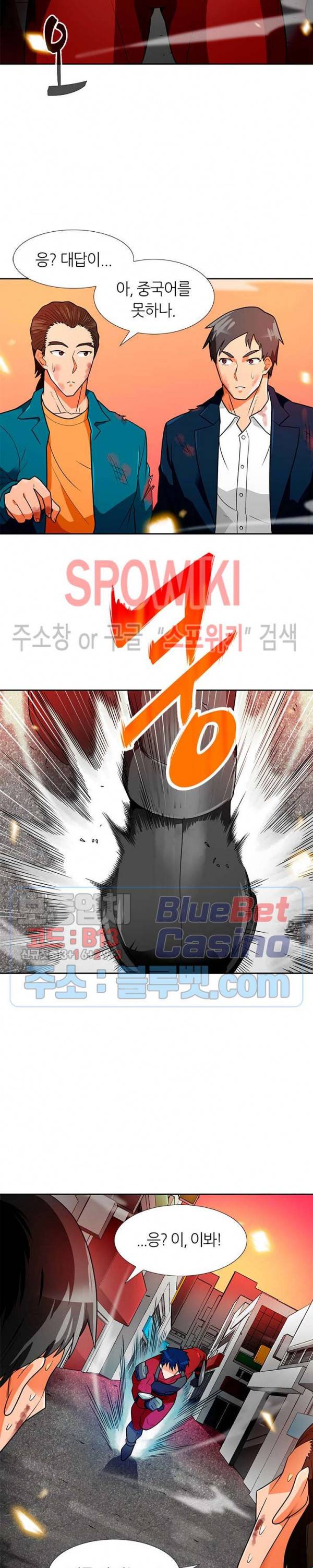 나 혼자 자동사냥 56화 4