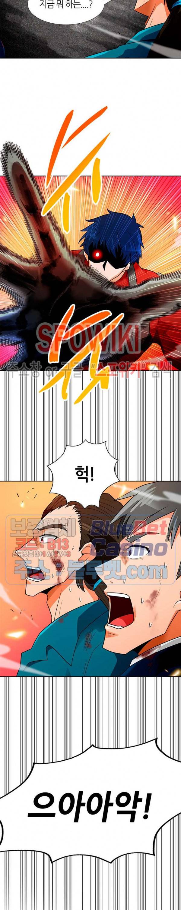 나 혼자 자동사냥 56화 5