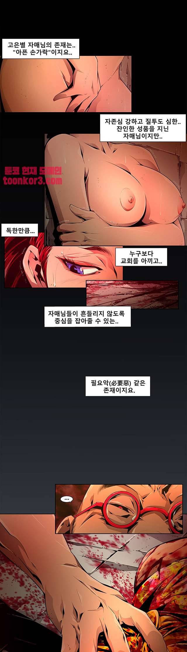 하여가 24화 3