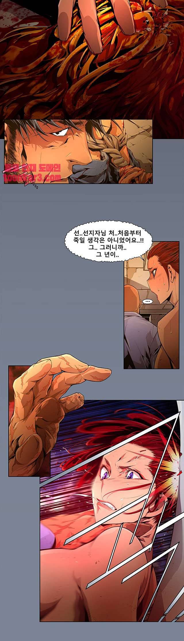 하여가 24화 4
