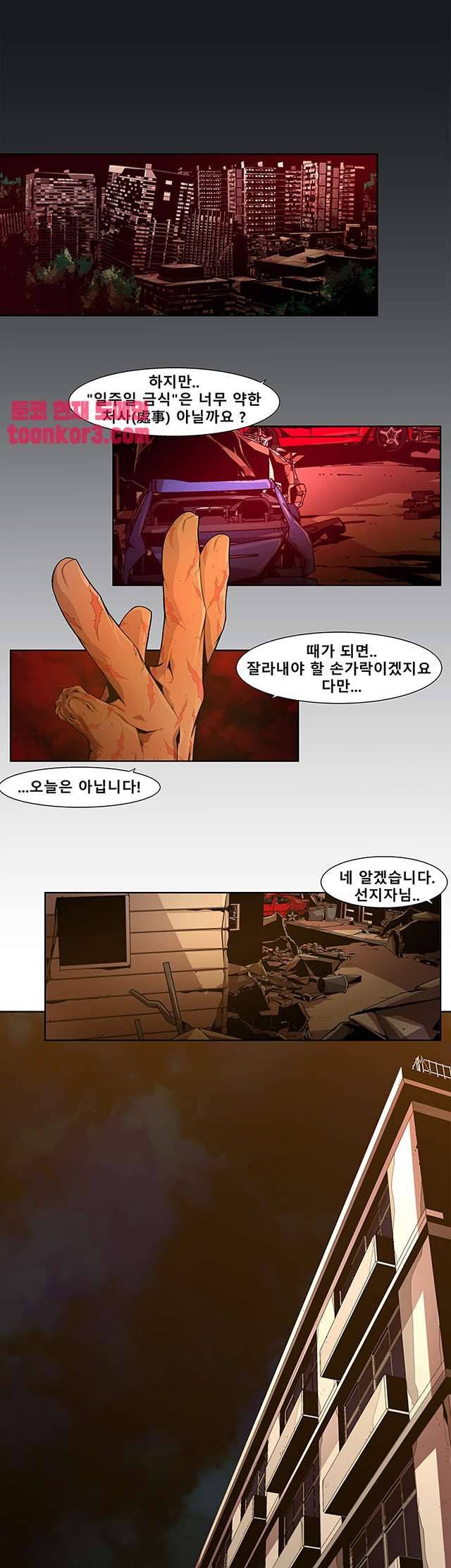 하여가 24화 7