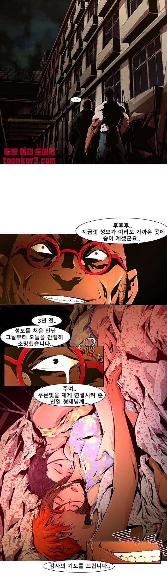 하여가 24화 8