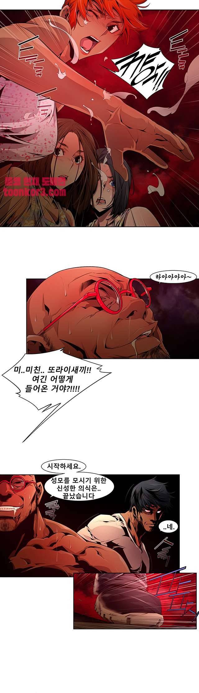 하여가 24화 12