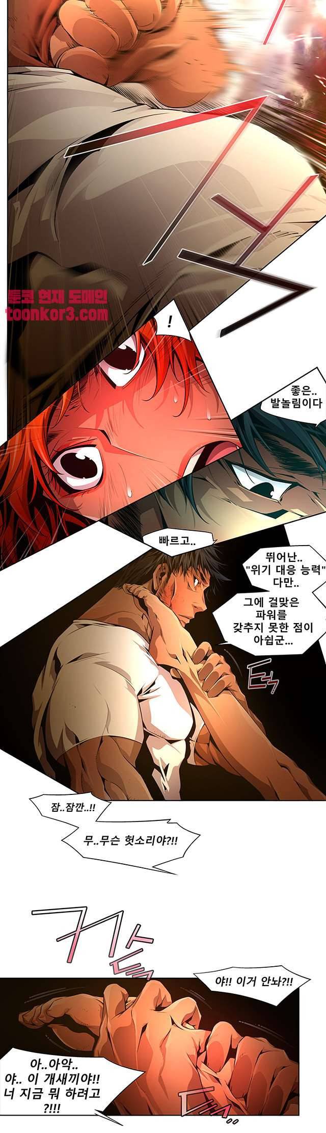 하여가 24화 14