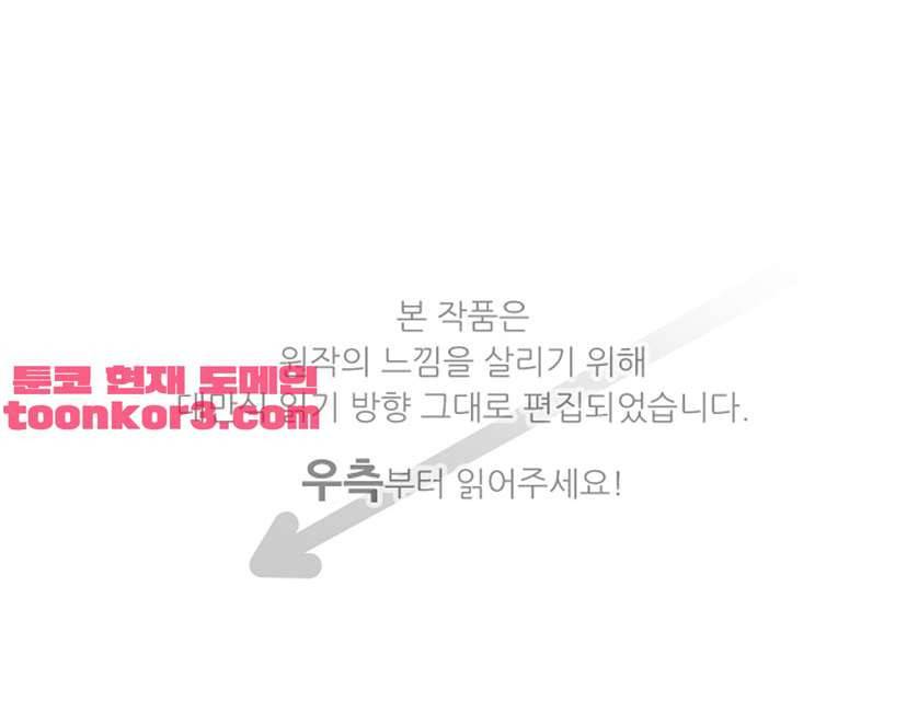 달 소년 159화 1