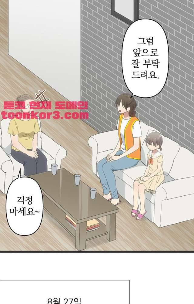 달 소년 159화 3