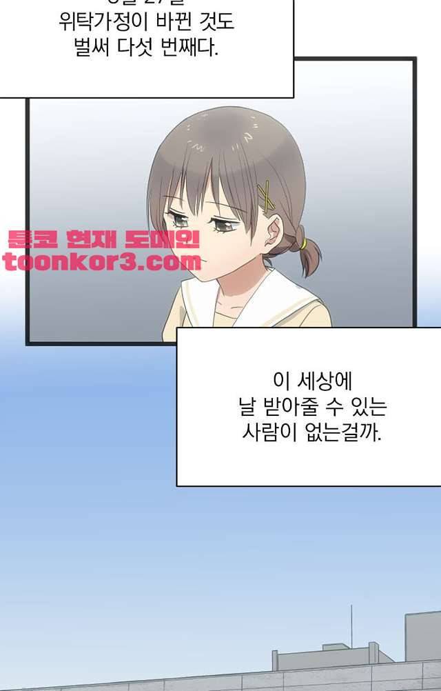 달 소년 159화 4