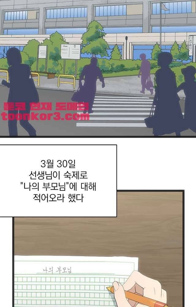 달 소년 159화 5