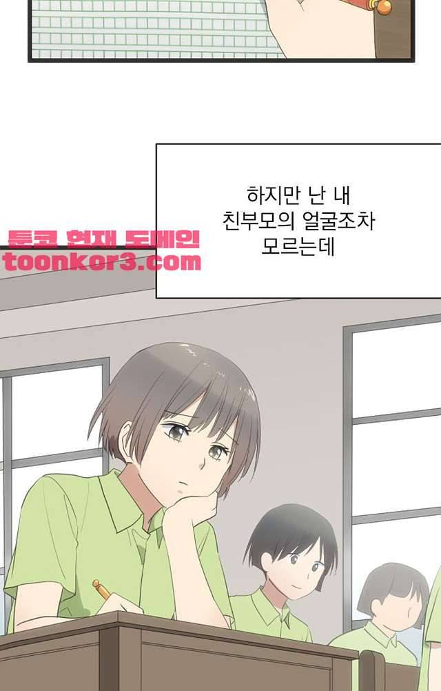 달 소년 159화 6