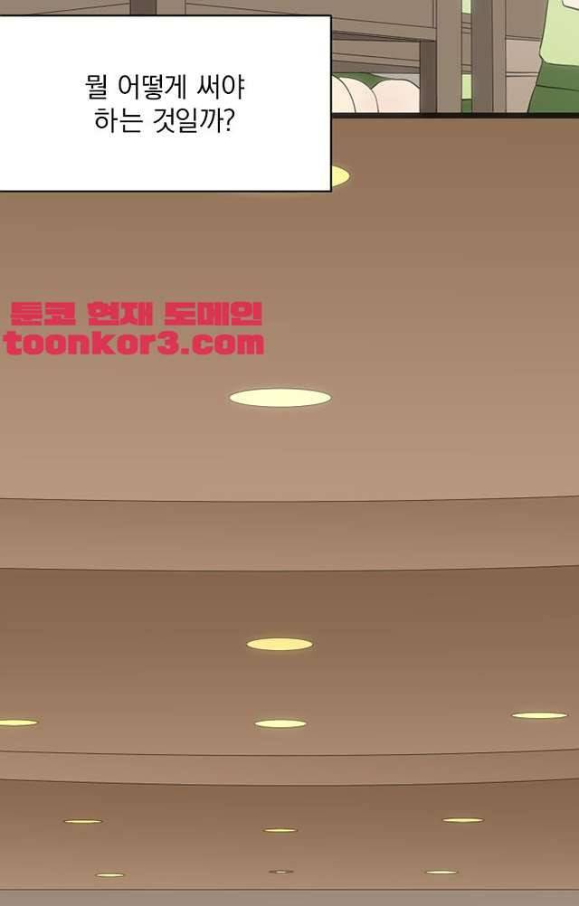 달 소년 159화 7