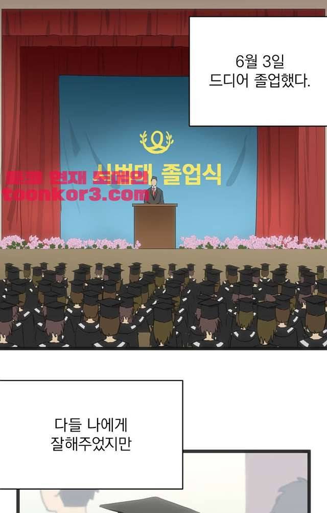 달 소년 159화 8