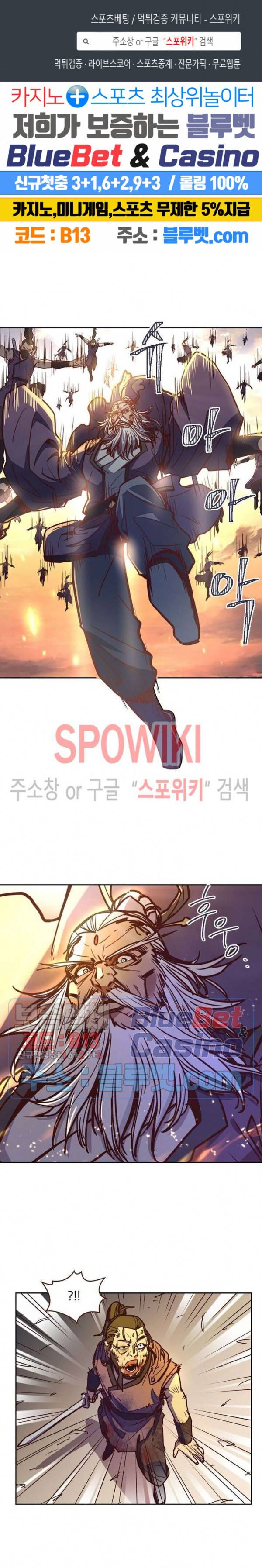 생사결 : 깨어나는 진인 14화 1