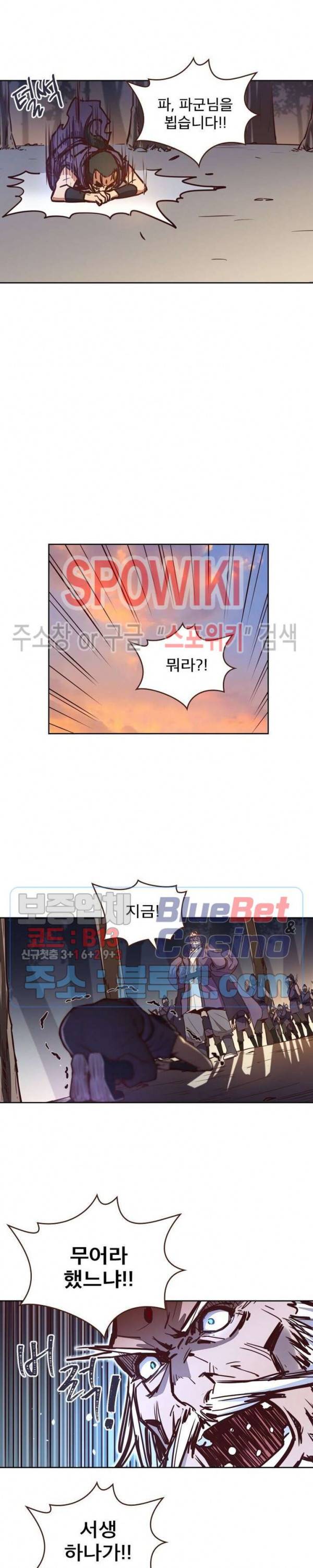 생사결 : 깨어나는 진인 14화 2