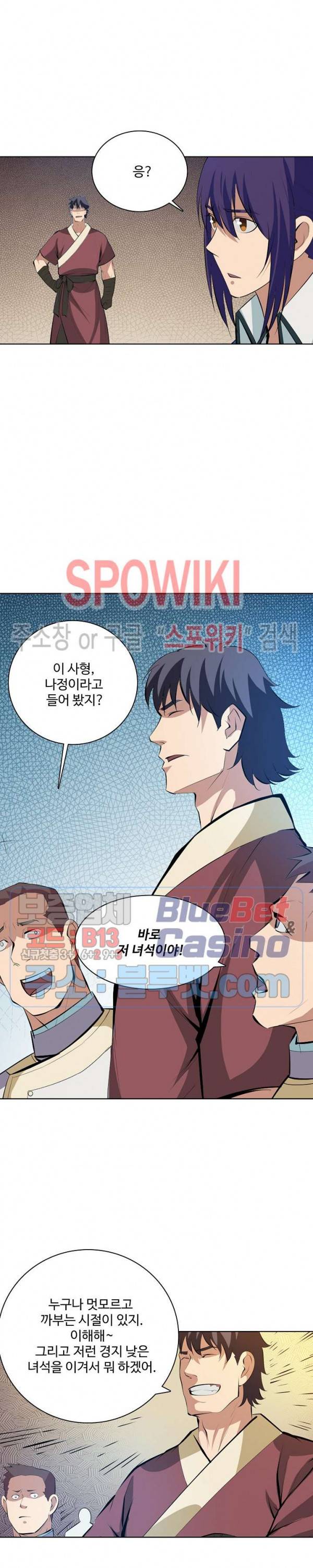 백련성신 181화 4