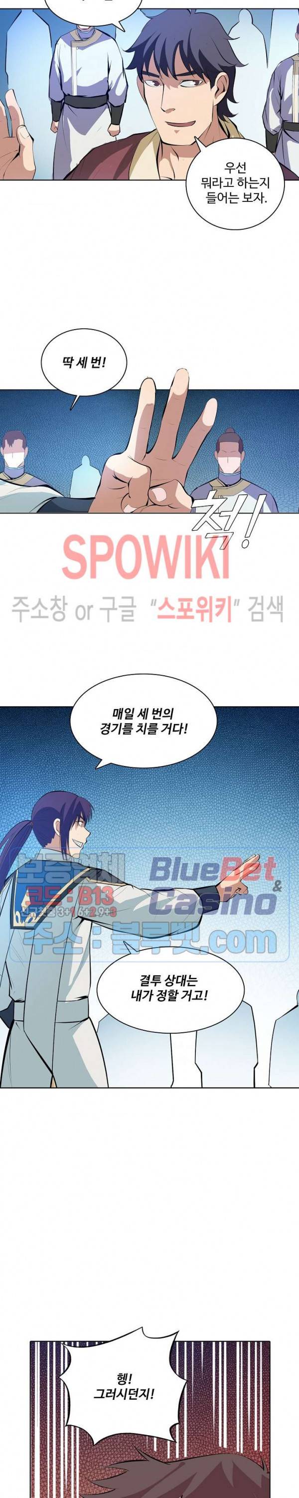 백련성신 181화 6