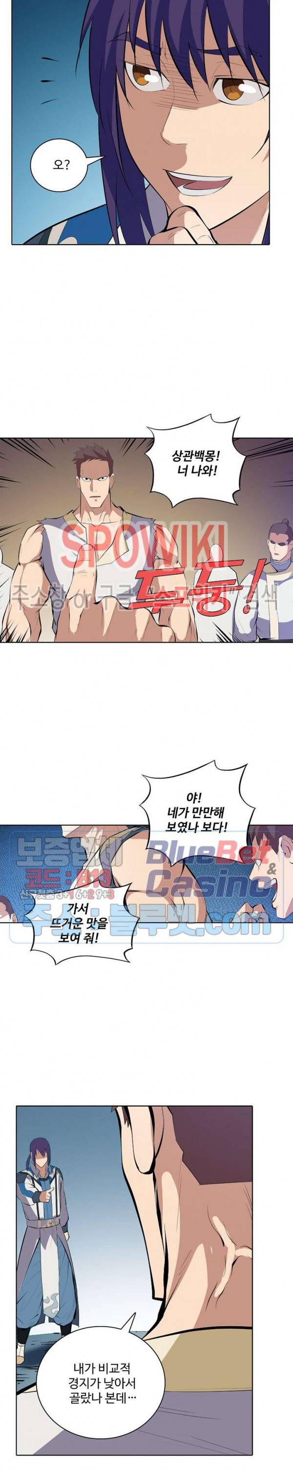 백련성신 181화 8