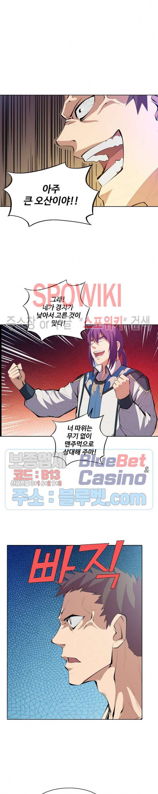 백련성신 181화 9