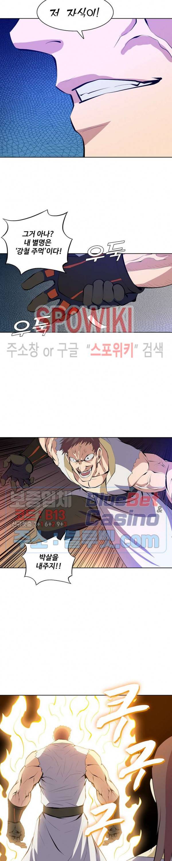 백련성신 181화 10