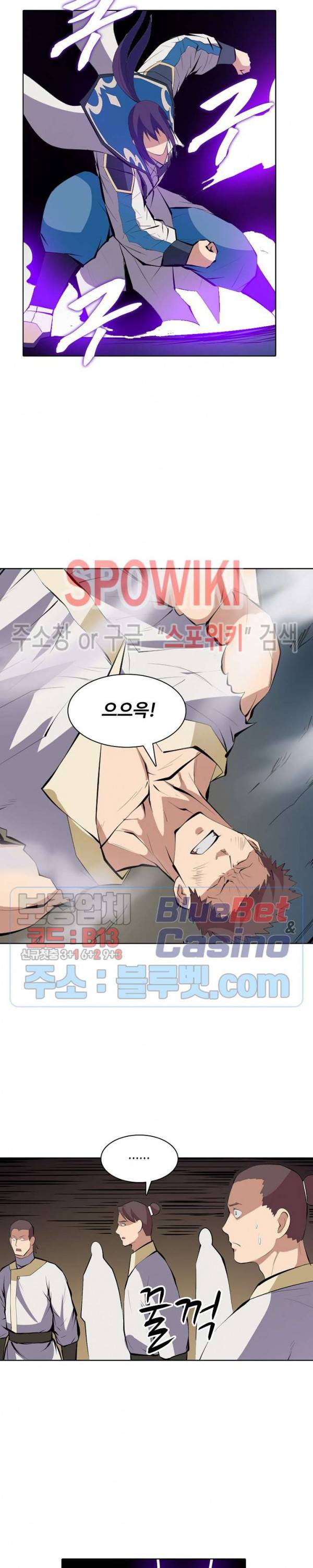 백련성신 181화 16